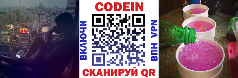 Кодеин напиток Lean (лин)  Ясный 