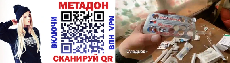 МЕТАДОН methadone  наркошоп  мориарти телеграм  Ясный 
